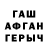 ГАШ hashish A.G. Shaw