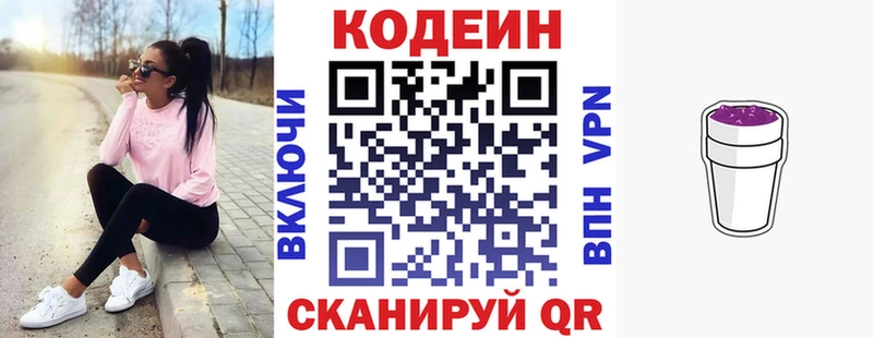 Кодеиновый сироп Lean напиток Lean (лин)  Ленинградская 