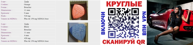 Экстази 300 mg  как найти   Ленинградская 