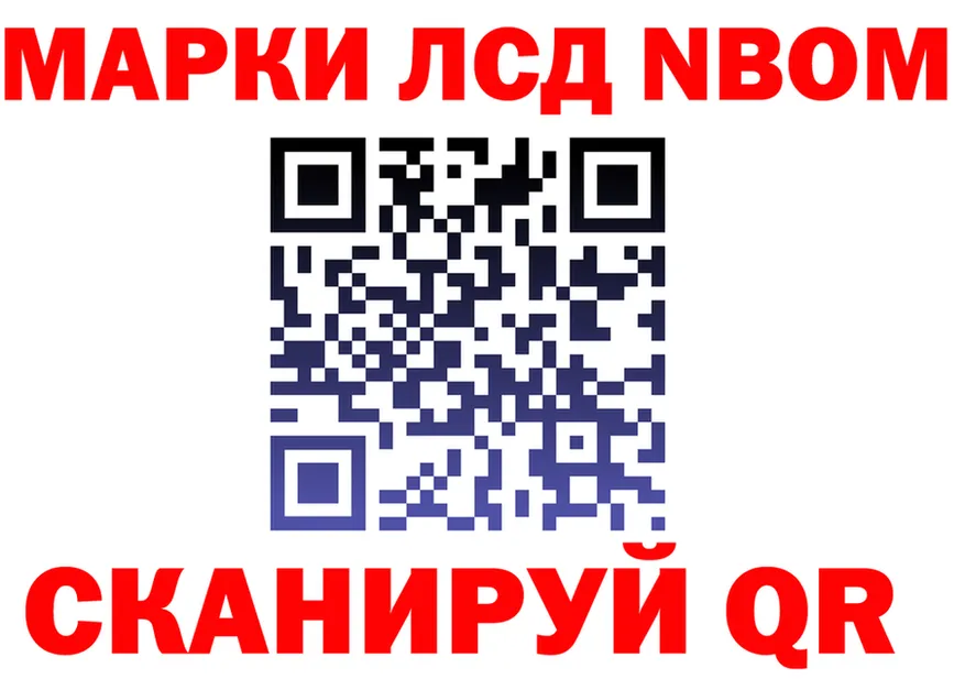 Марки 25I-NBOMe 1,5мг ссылки маркетплейс blacksprut Ленинградская